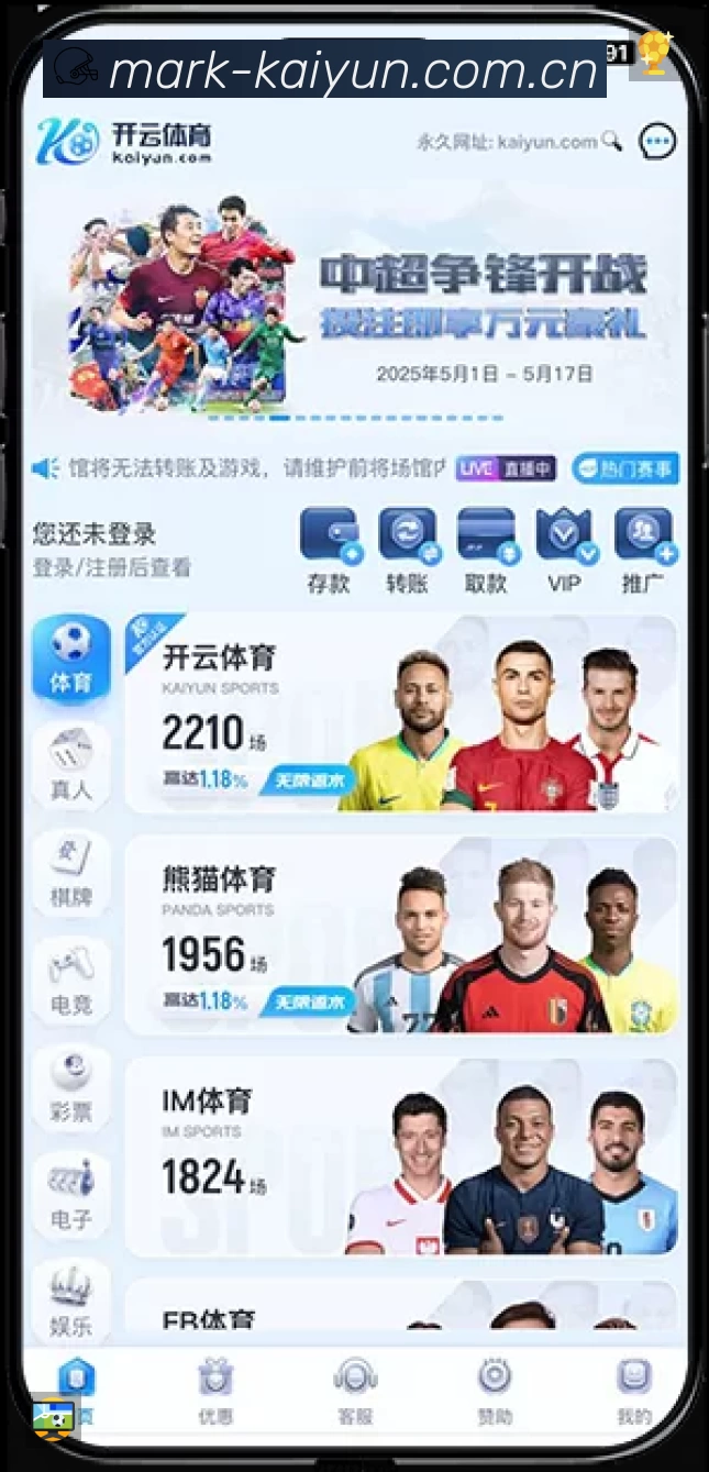 开云App功能展示：智能通知、关键事件提醒、赛况追踪与热评直达