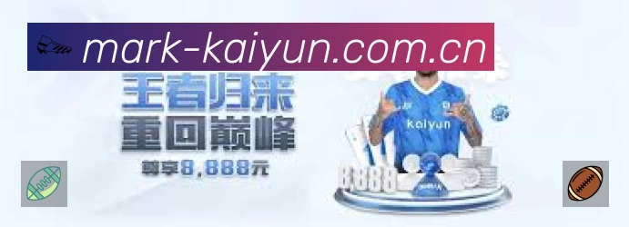 球员专访